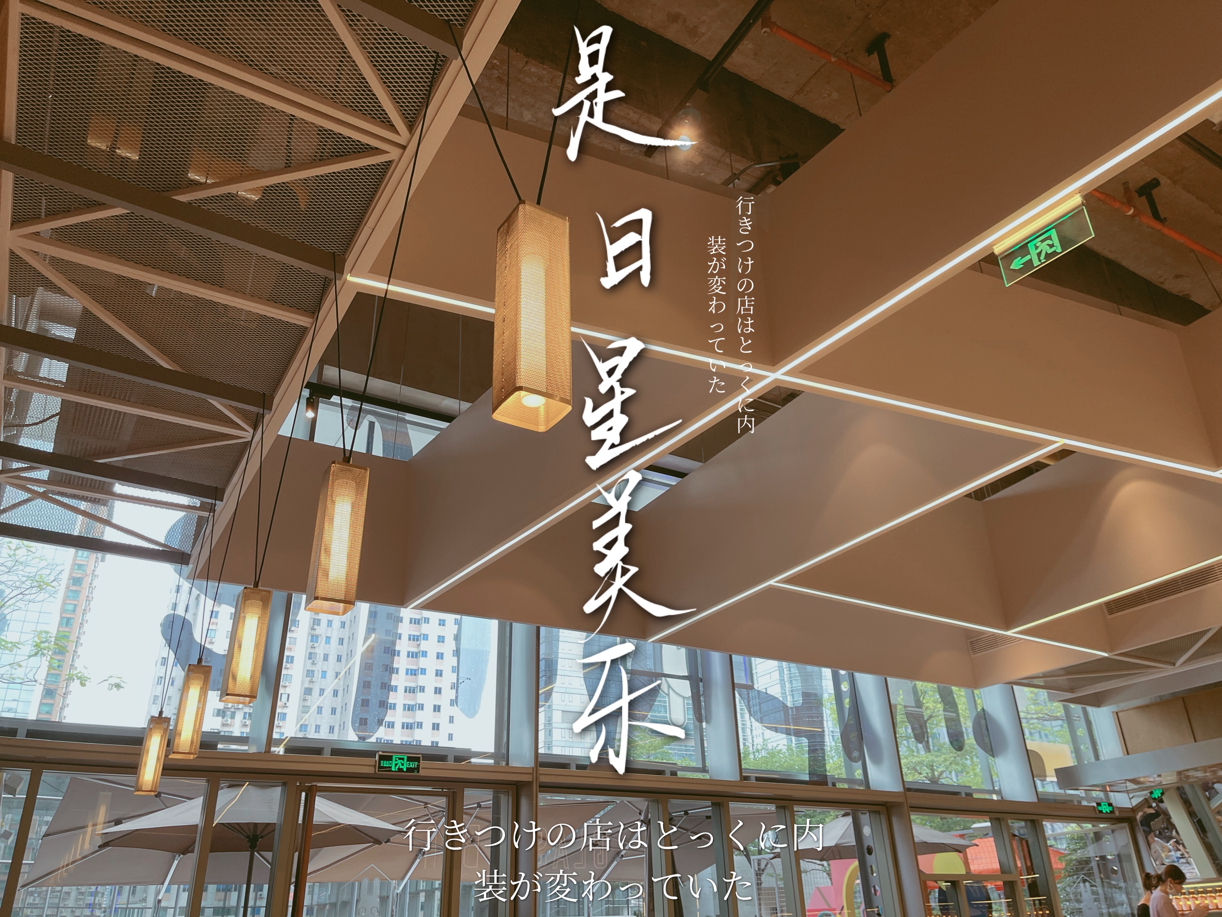 广州美食美刻时尚天河商业广场店,美食美刻美食店