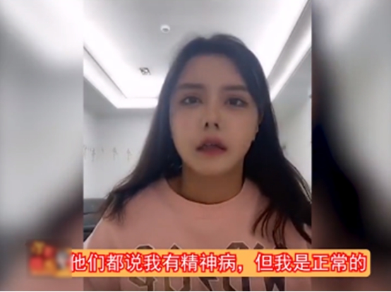 韩安冉疑失常求助粉丝报警,韩安冉精神病院直播求助