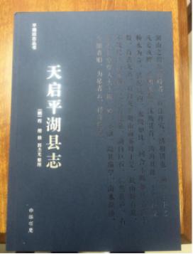 湘浙一家亲——赴嘉兴市开展嘉靖抗倭文化交流活动综述