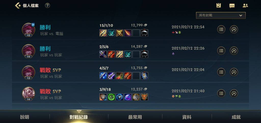 英雄联盟手游:分析下霞洛的强度