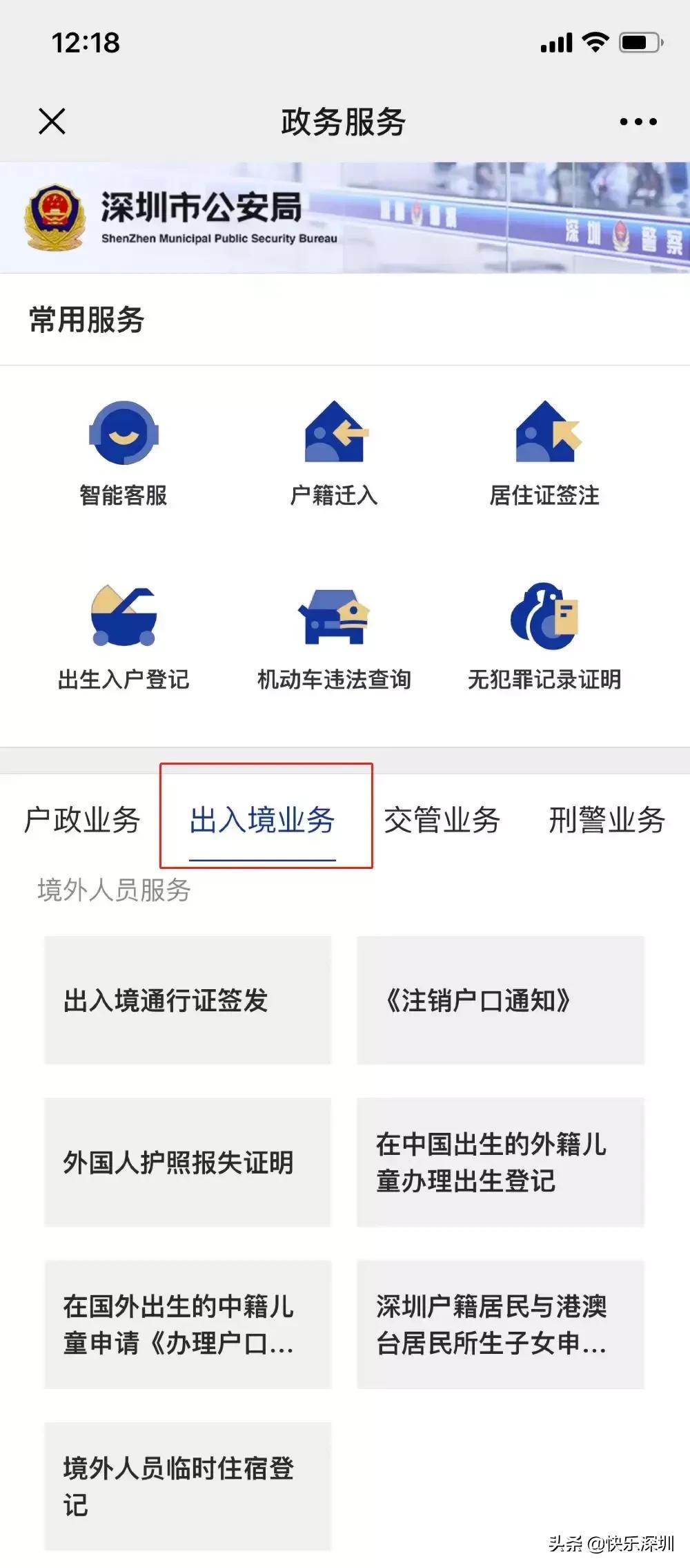 在深圳怎么办理护照流程,在深圳怎么办理护照和港澳通行证
