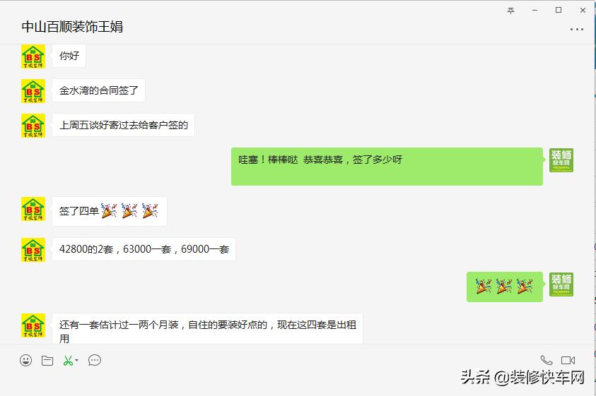 装修快车网官方平台,装修公司订单不断