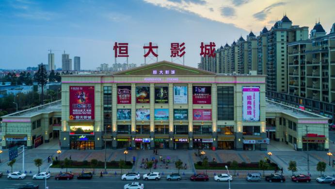 社区里连影城都有,恒大把生活品质都“升值”了