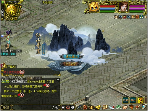 问道仙山寻宝要多少级,问道仙山寻宝活动