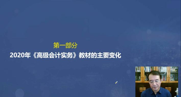 2020年高级会计实务教材变动汇总,2019年初级会计实务教材变动对比