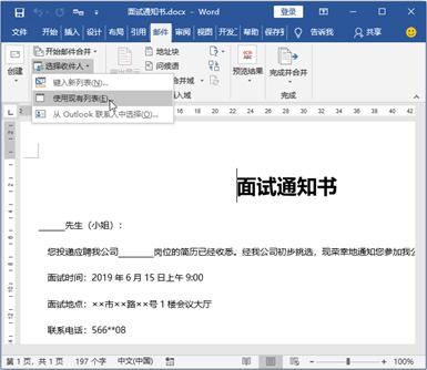 50份word如何做成一份文档,一次生成100份word