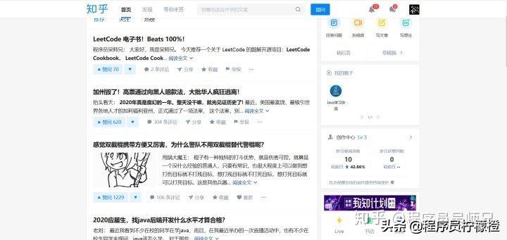 程序员经常逛的论坛网站有哪些,程序员都在看哪些博客