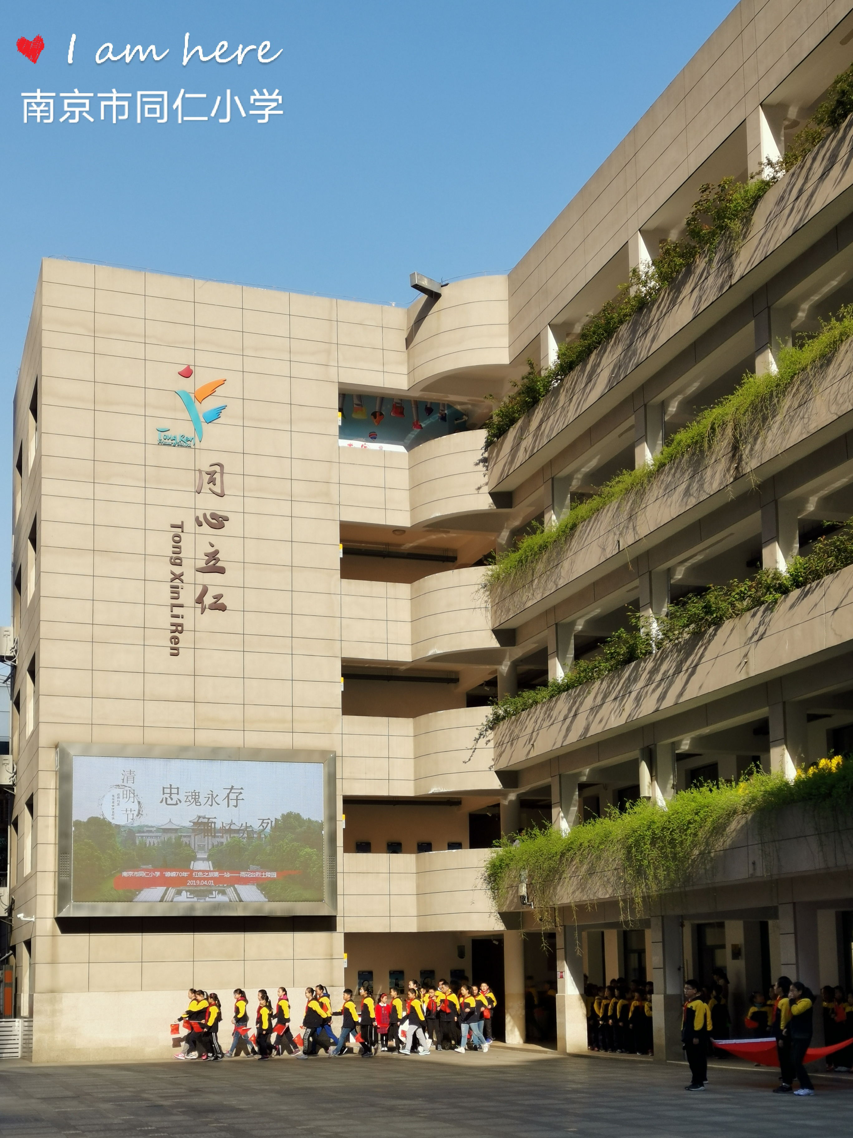 同心立仁：让每个孩子更健康更快乐更优秀