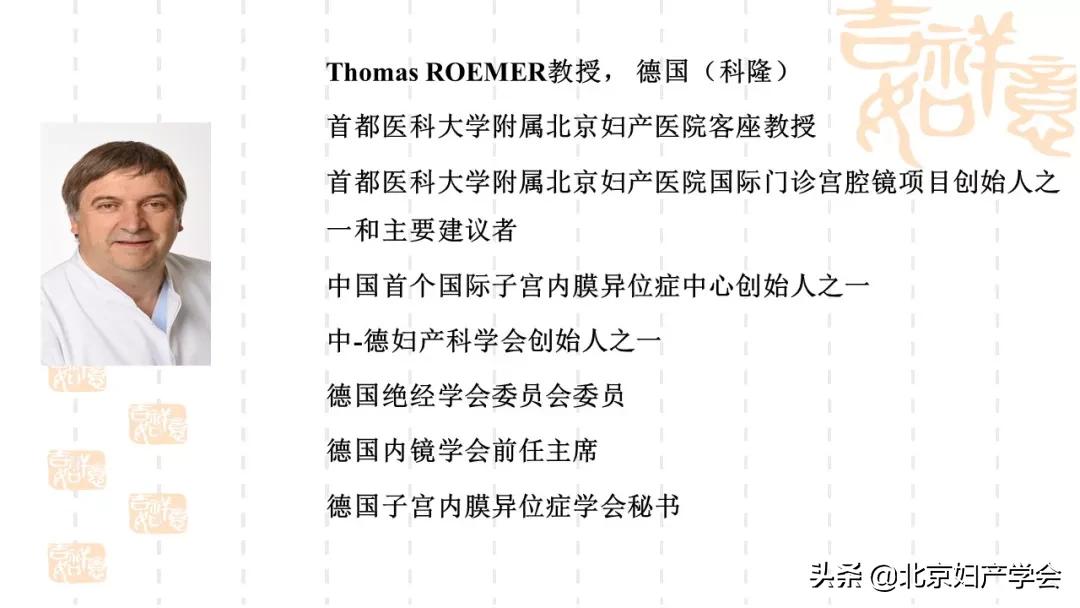 2023年妇科学术会议上海,内分泌生殖疾病研讨会