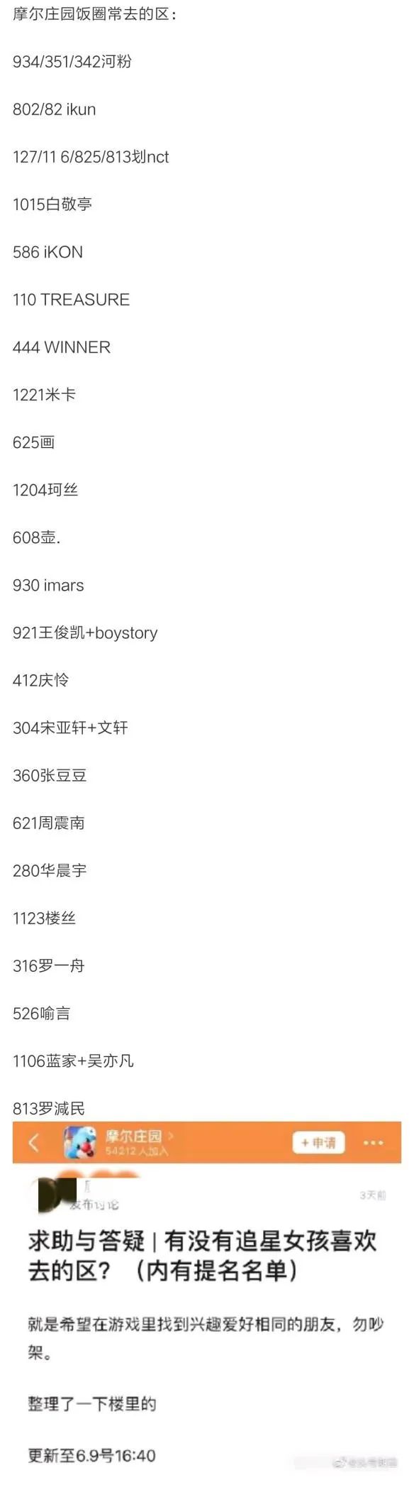 饭圈“入侵”！《摩尔庄园》里的童年快乐可以复制吗？