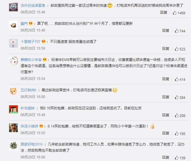 中国邮政次日达怎么弄,中国邮政当日达次日达