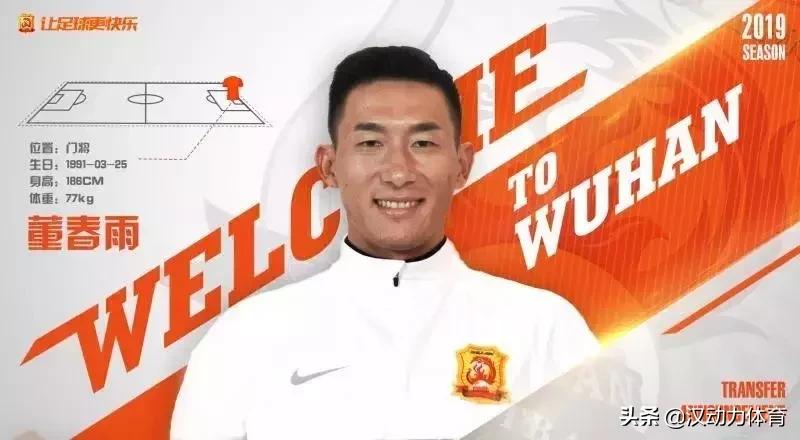 中超巡礼之武汉卓尔每一场比赛都是职业生涯最后一场！