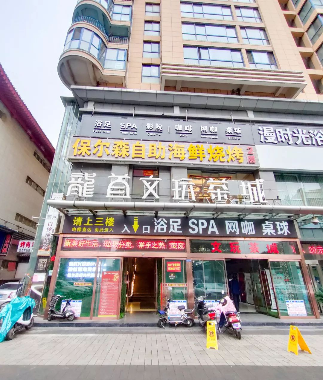 西安保尔森自助餐2024年还开着吗,西安龙首村保尔森自助餐