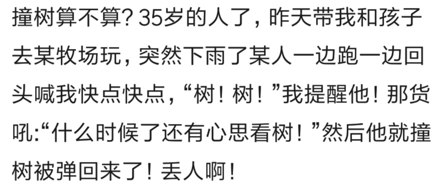 被老公蠢哭的那些事,有没有经常被老公说傻