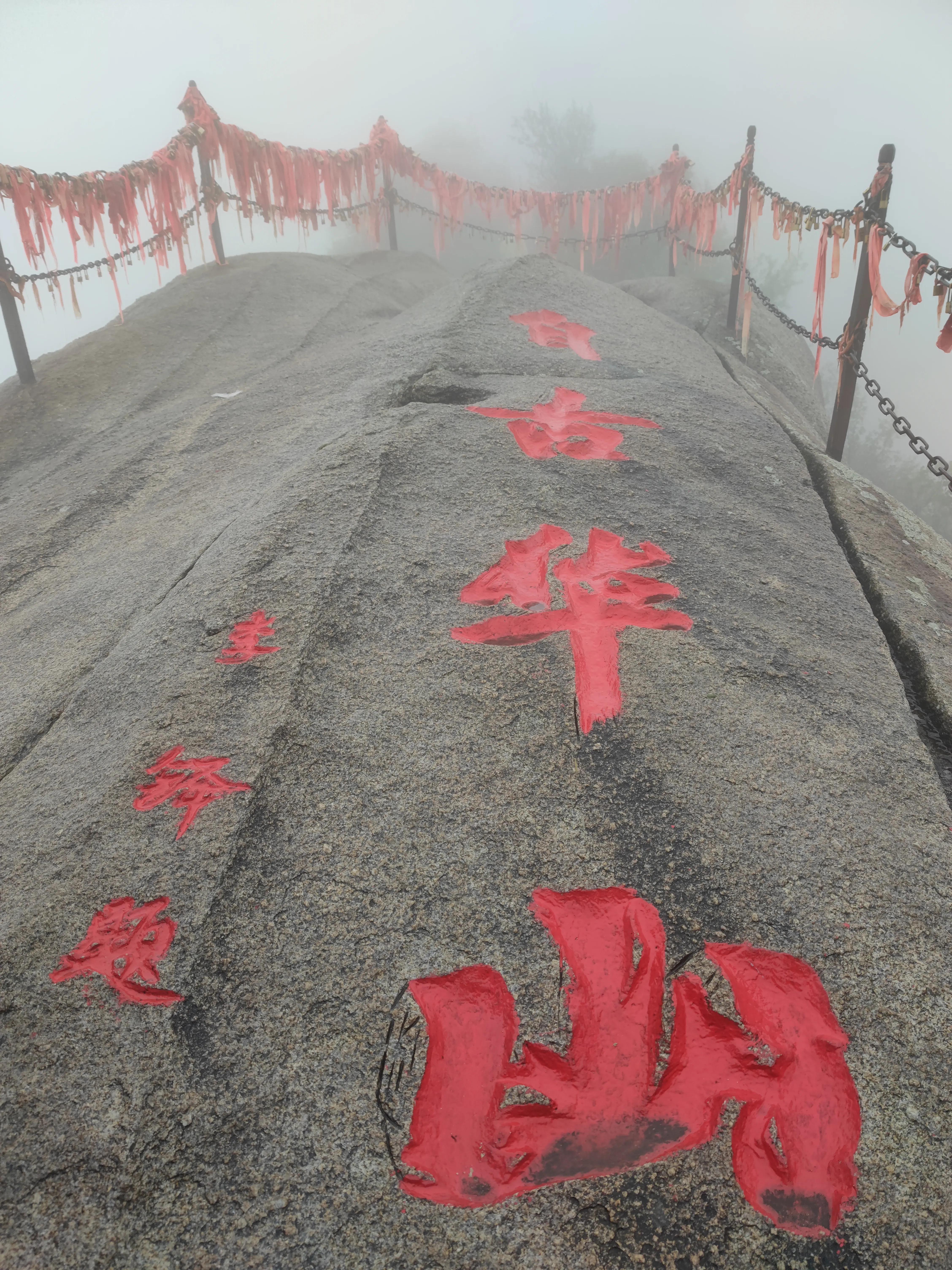 华山几个小时可以玩好,一天时间玩华山怎么玩好