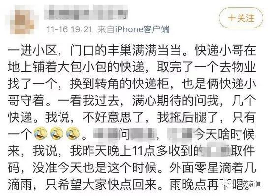 快递小哥面临的困境,快递小哥派件凌晨3点