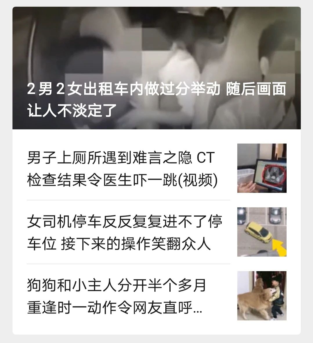 微博、百度！别再用这种“擦边球”引诱我下App了