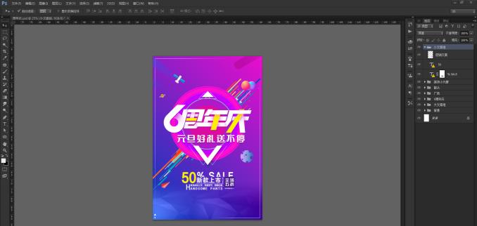 ps必学的100个技巧海报设计,ps海报制作教程及图片简单易学