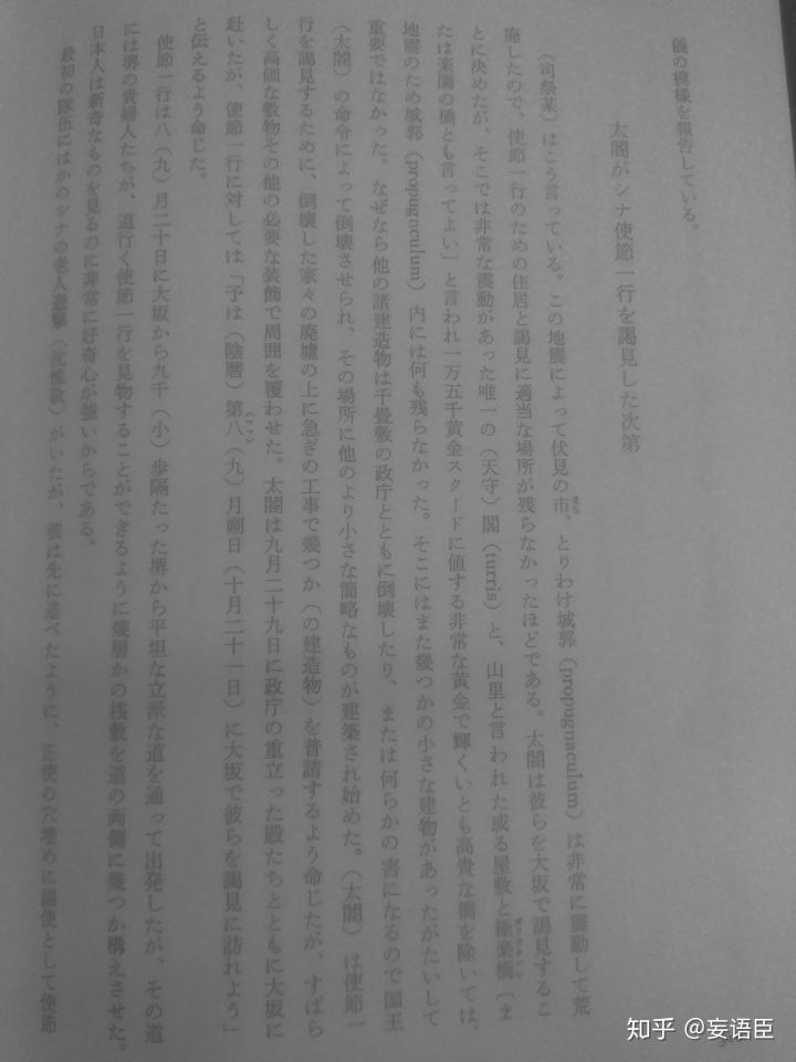 万历册封丰臣秀吉有没有下跪接旨,万历皇帝册封丰臣秀吉什么电影