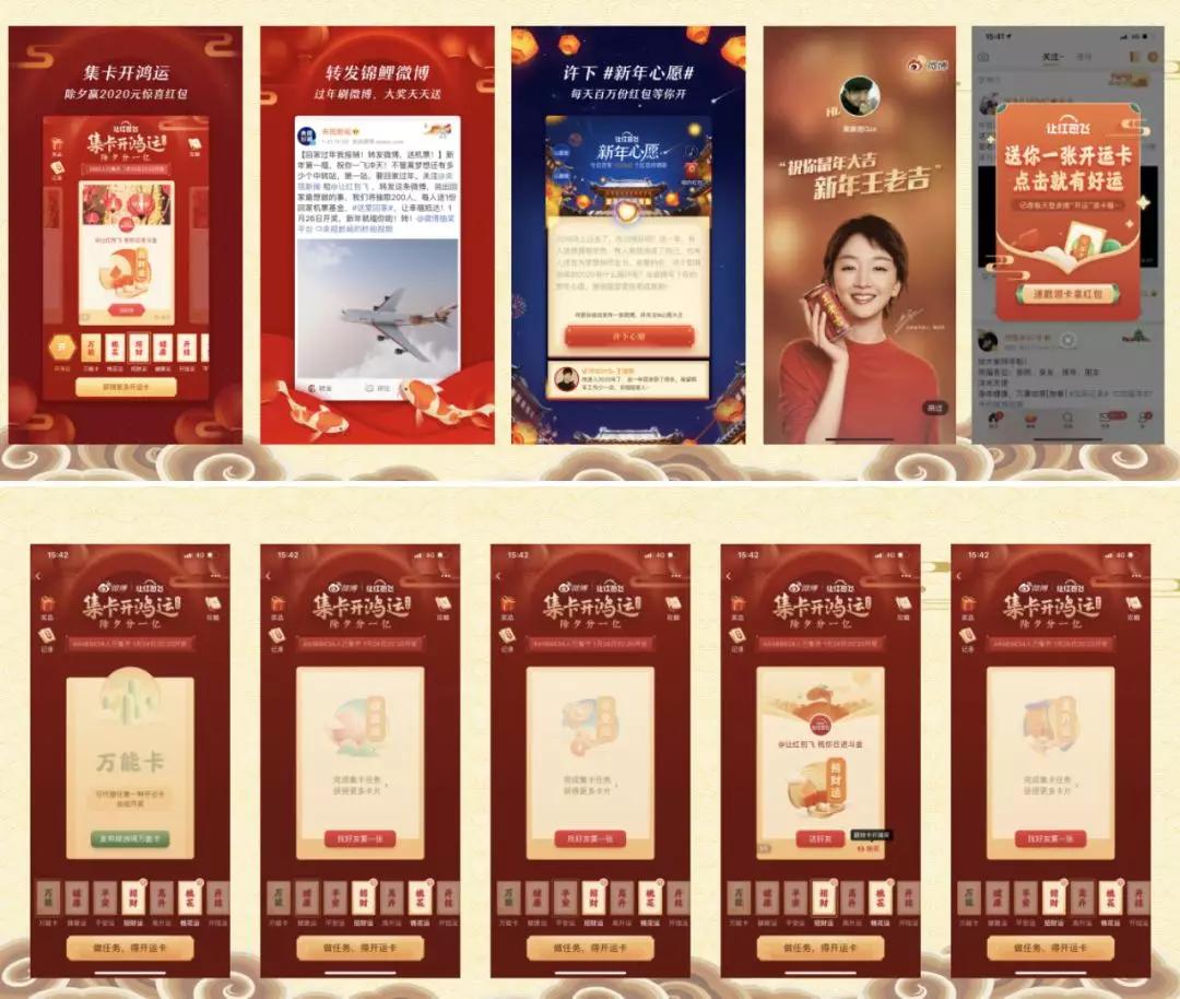 万字分析:10大平台是怎么用红包做2020春节用户增长的