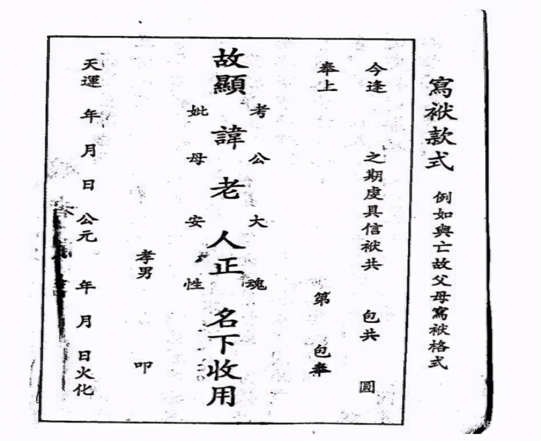 中国农村墓碑,墓碑上故显考与故祖考的区别