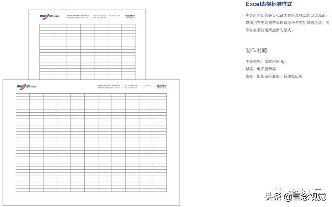 科普品牌vi设计的内容有哪些,一个品牌的vi应该怎么做