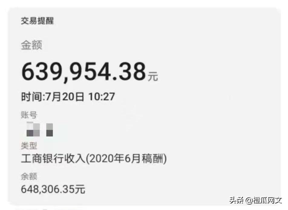 橙瓜专访丨书旗小说作家花幽山月：6月稿费破63万，引行业瞩目