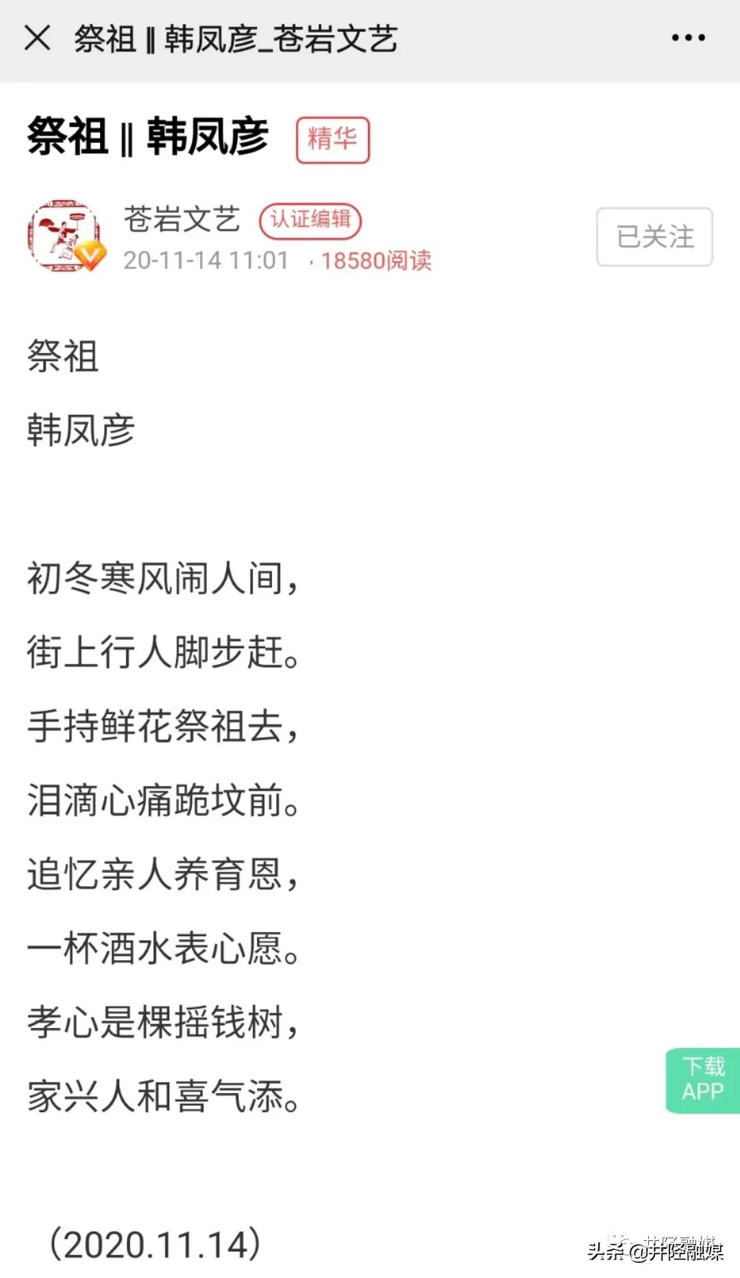 寒衣节祭祀文化,寒衣节祭祀