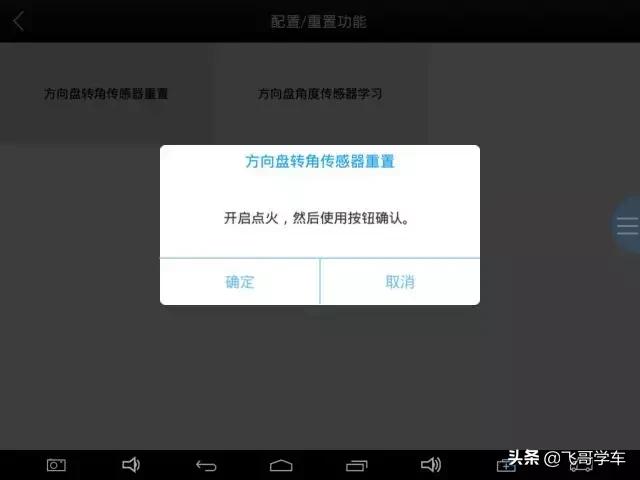 更换电子转向机总出问题?手把手教你做通用汽车转向机重置学习