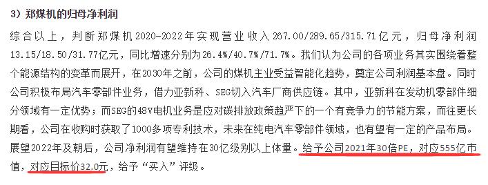 郑煤机股票深度分析,郑煤机股票趋势分析最新