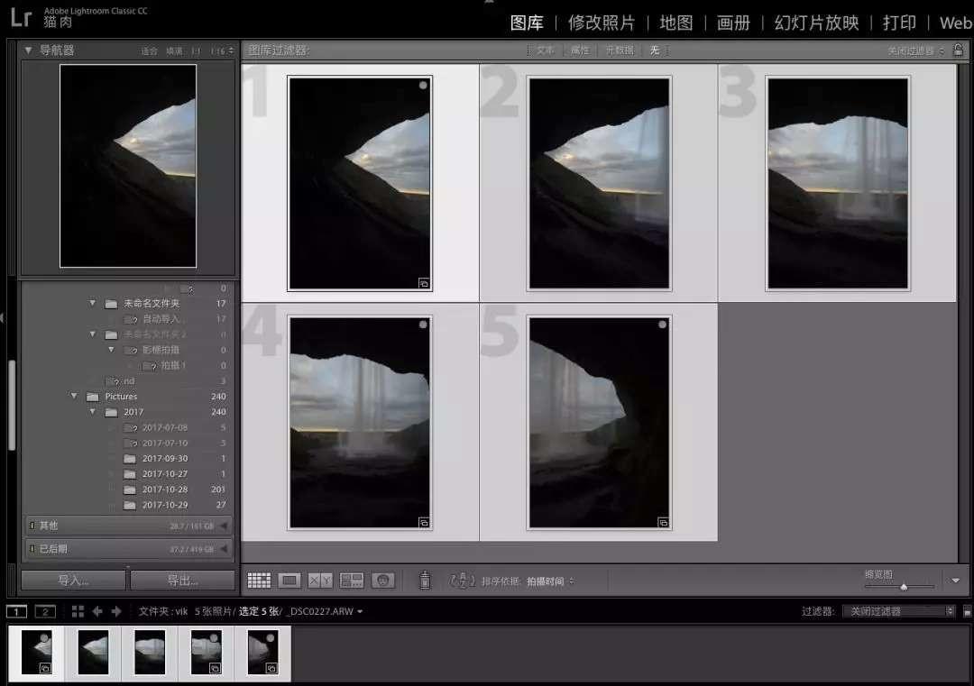 详细讲解视频镜头组接技巧,接片教程