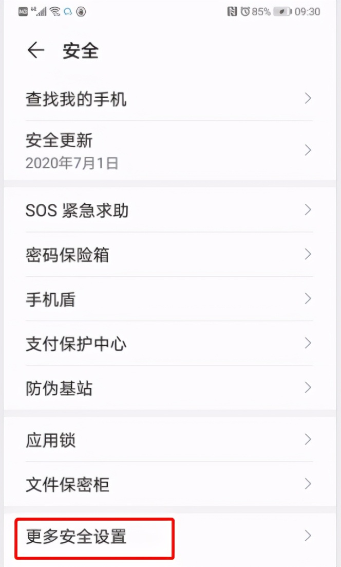 注意！更换手机号前，记得先做好这几件事