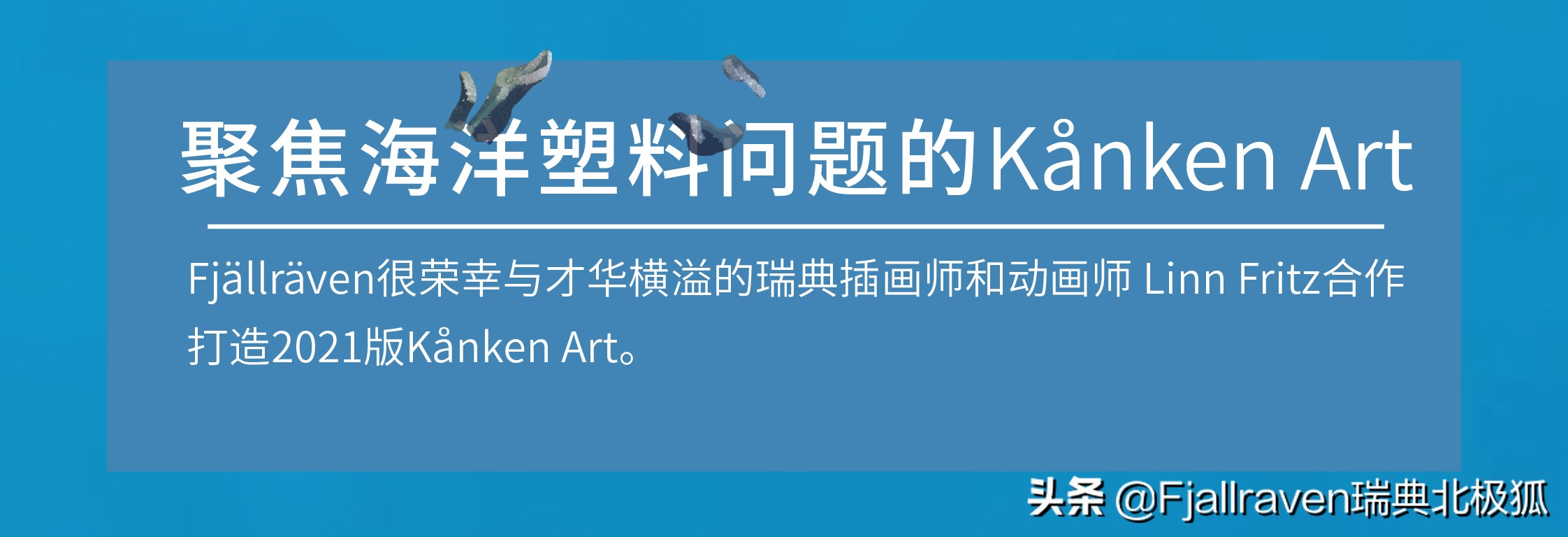 塑料远离海洋的方法,别让塑料变成垃圾海洋