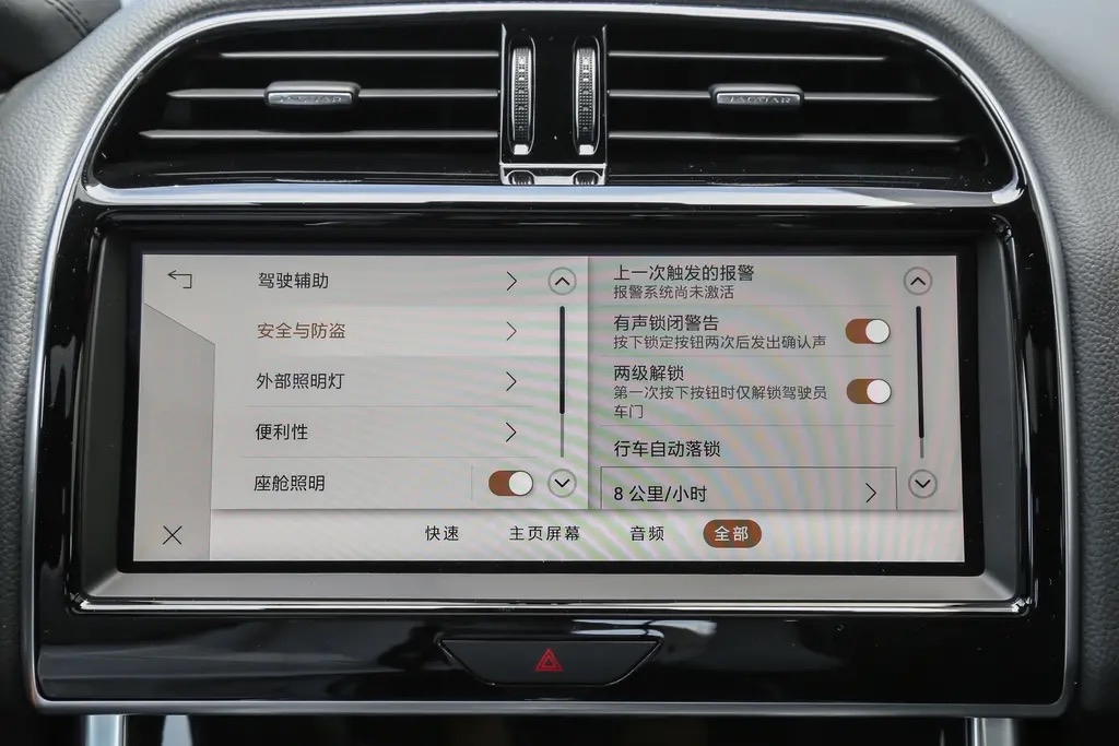 捷豹xel方向盘功能介绍,20年捷豹xel保养灯怎么复位