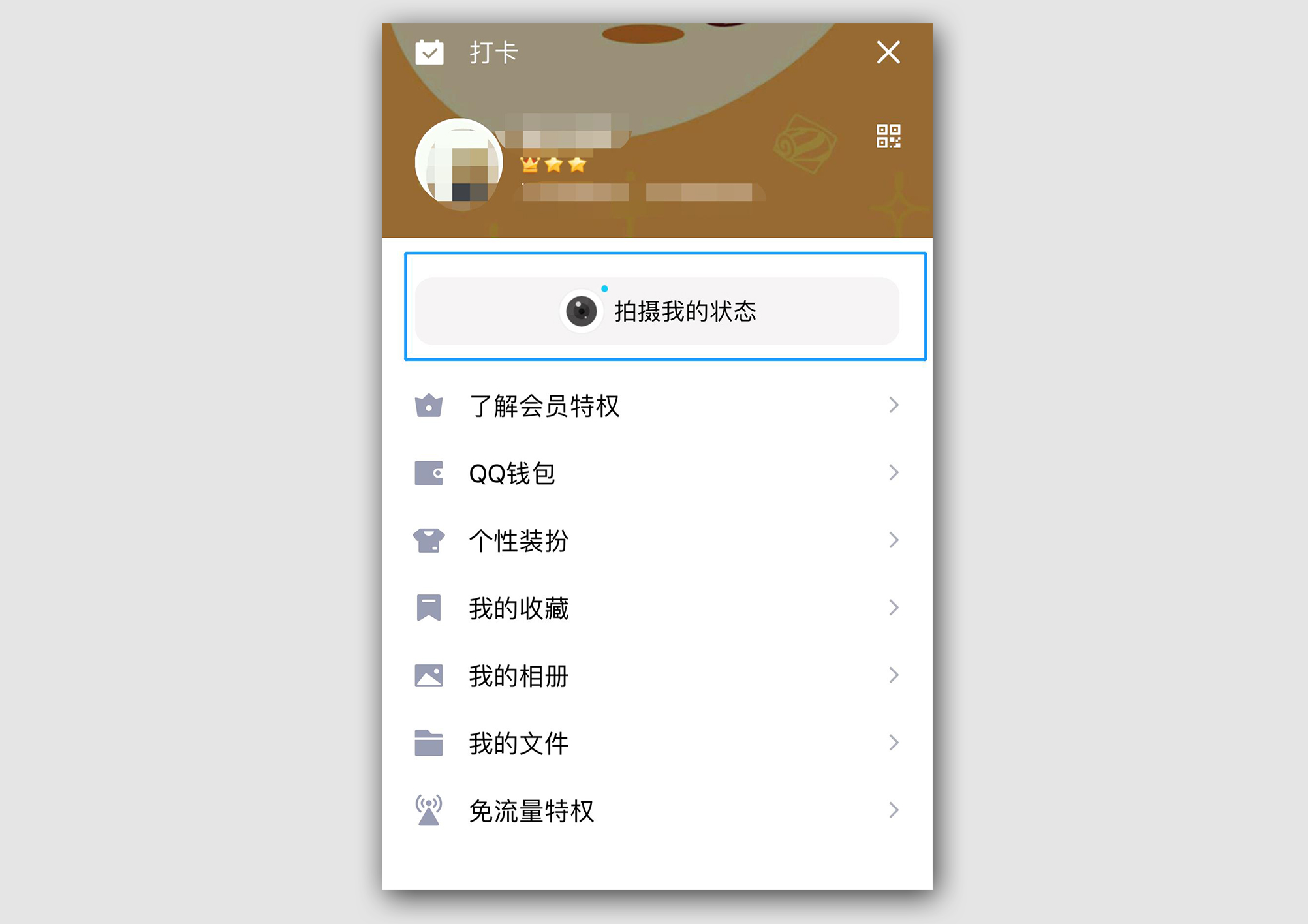 QQ越来越好用,新版本增加多个实用功能,微信还能赶上吗?
