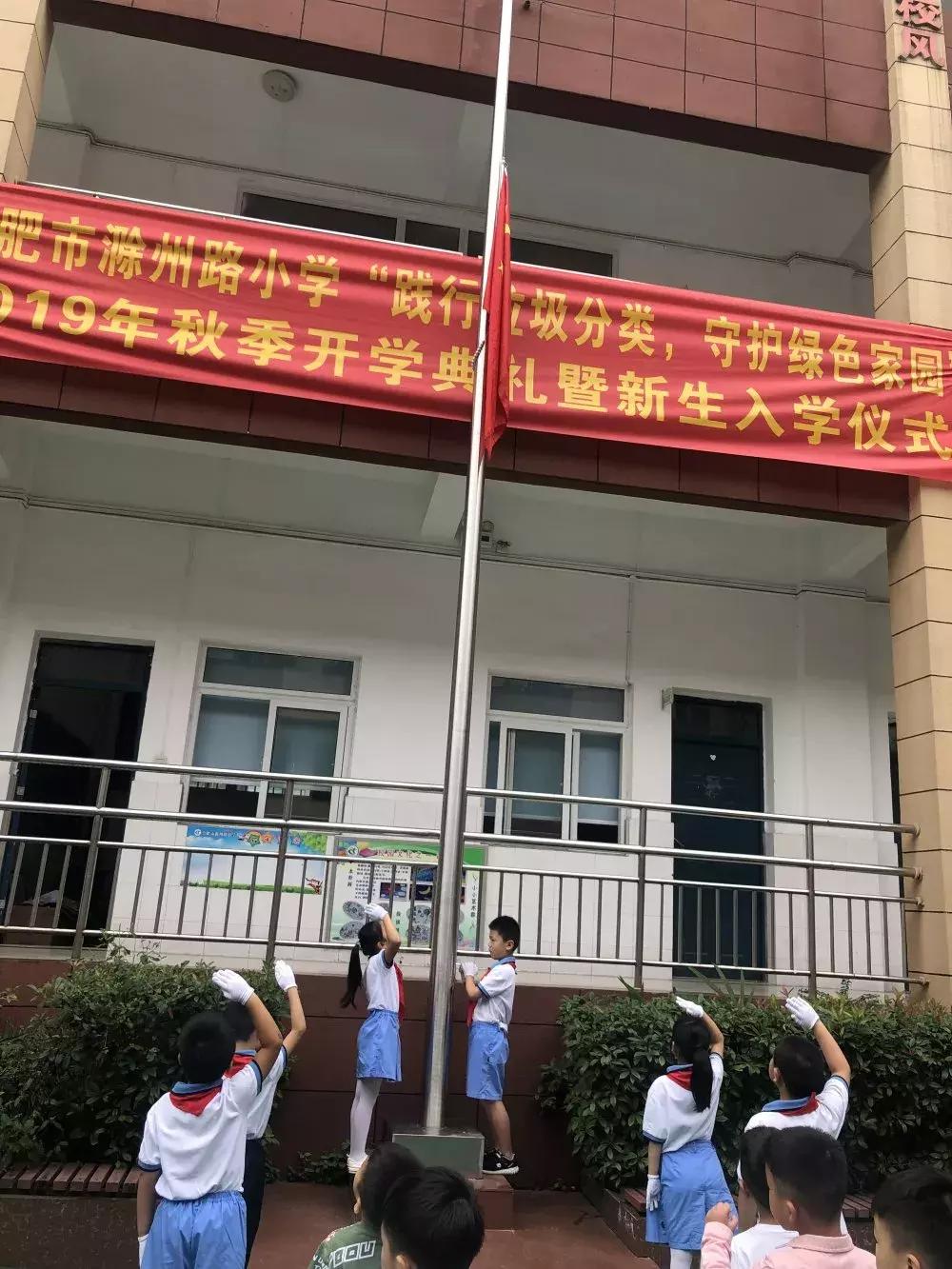 合肥市淝河小学开学典礼,合肥市庐阳实验小学开学典礼