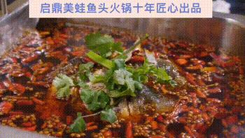 这家重庆美蛙鱼头火锅超燃超过瘾,美蛙鱼头味之绝新街口
