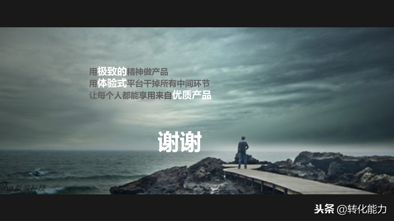 总经理营销总监如何设计2019年商业模式新型共享商业模式PPT分享