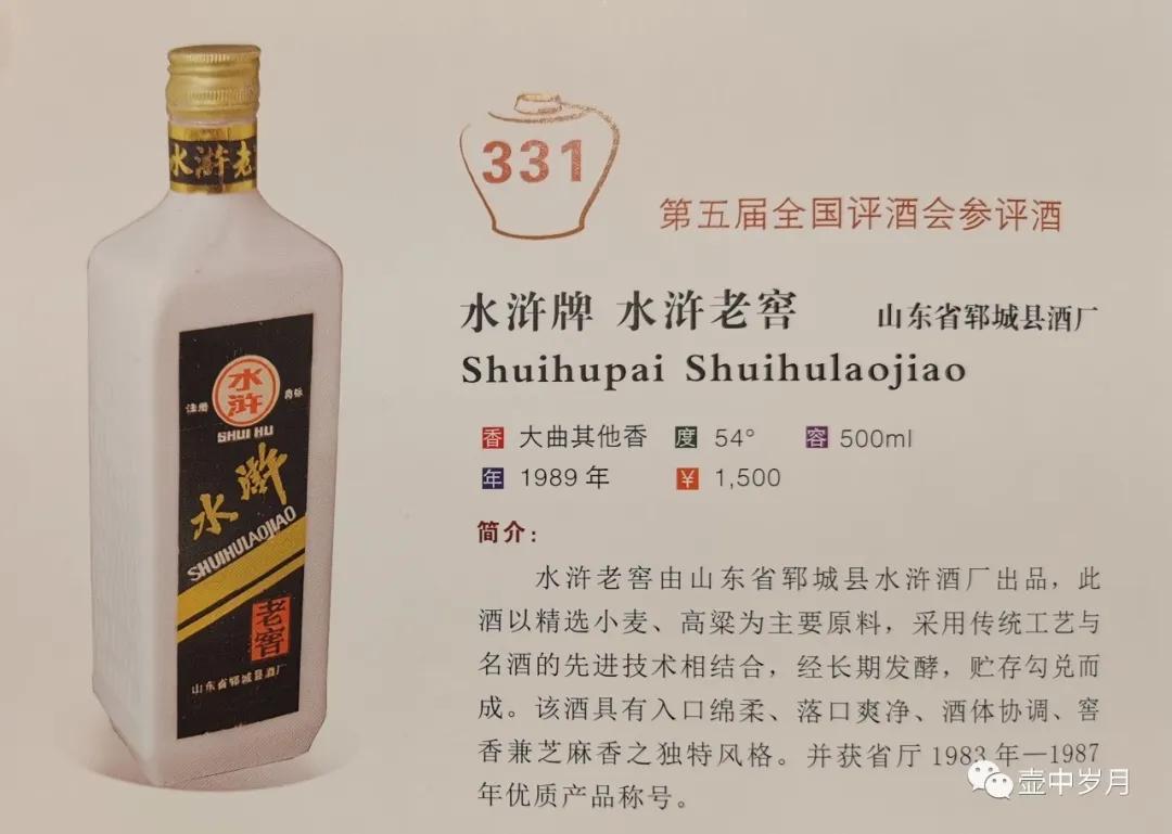 华夏佳酿高端酱酒典范,山东各地方名酒图