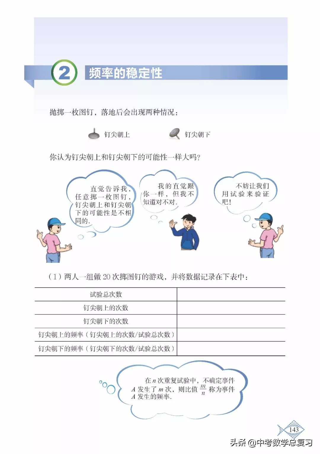 北师大版七年级下册数学难点归纳,北师大版数学7年级上册电子课本