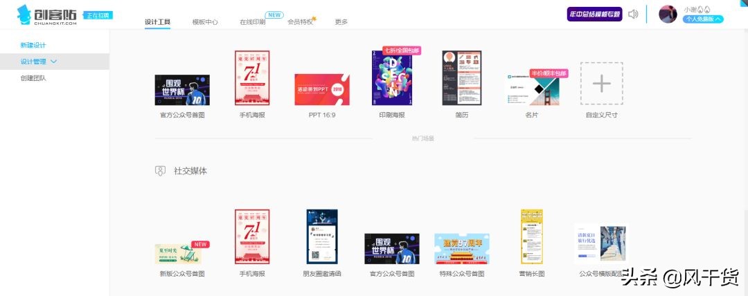 新媒体必备十大素材网站,新媒体各平台素材收集整合