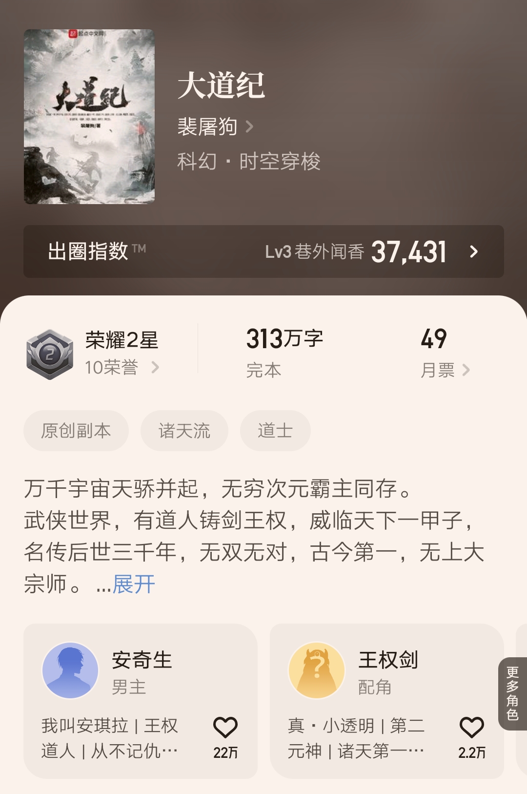 活儿该、凤嘲凰等四位无限流作者面基了，是要讨论无限流的未来吗