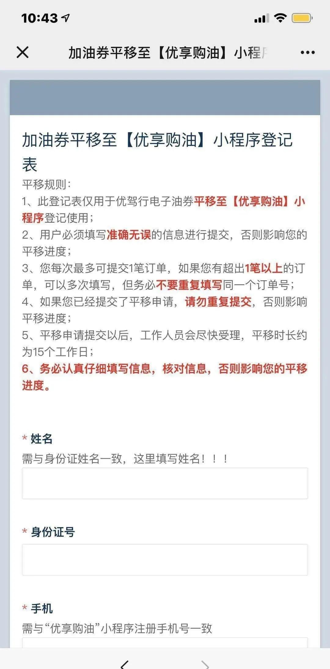 陕西优驾行庞氏骗局,陕西优驾行开始退款了吗