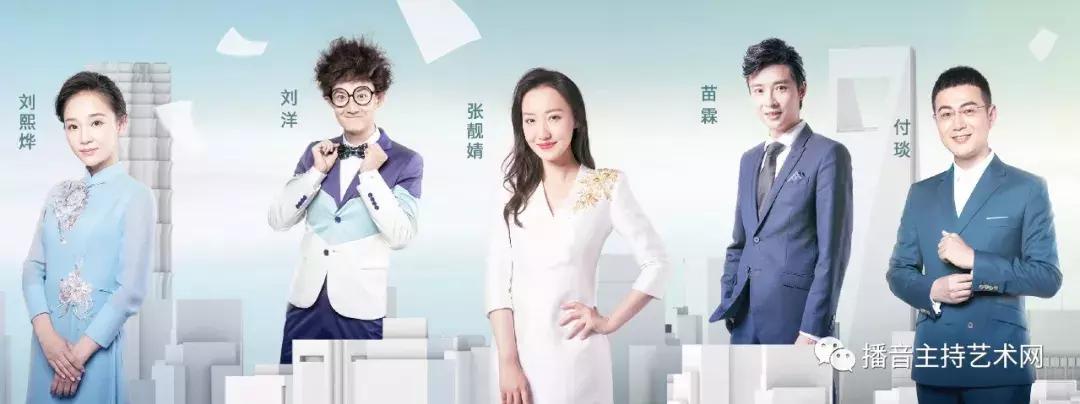 总台主持人大赛60强选手诞生，他们大多有这两个特点