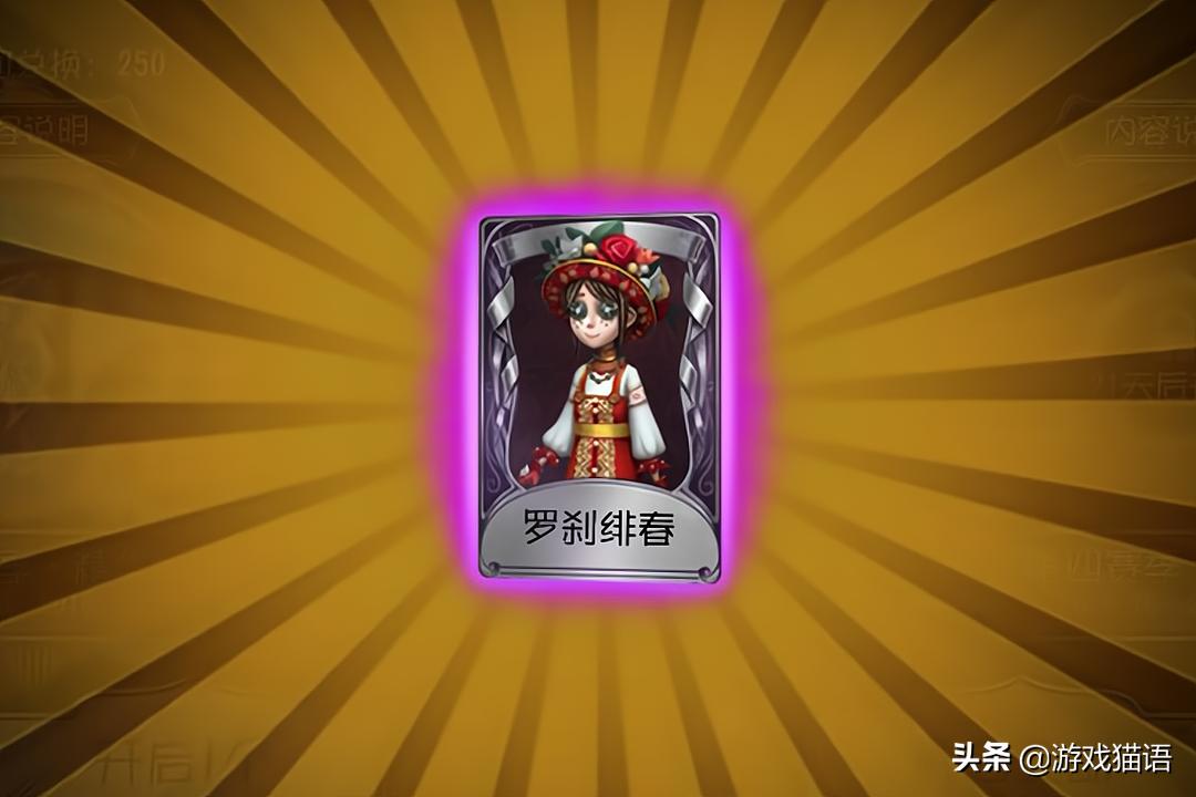 第五人格园丁后期将有一款新皮肤,园丁真相小姐皮肤