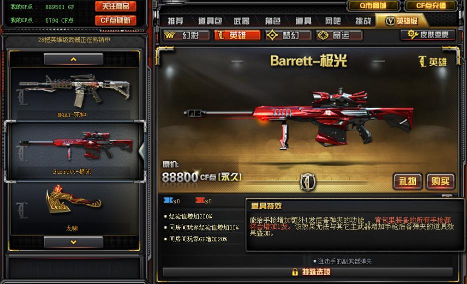 cf毁灭和极光开镜视野,穿越火线极光和毁灭哪个更好