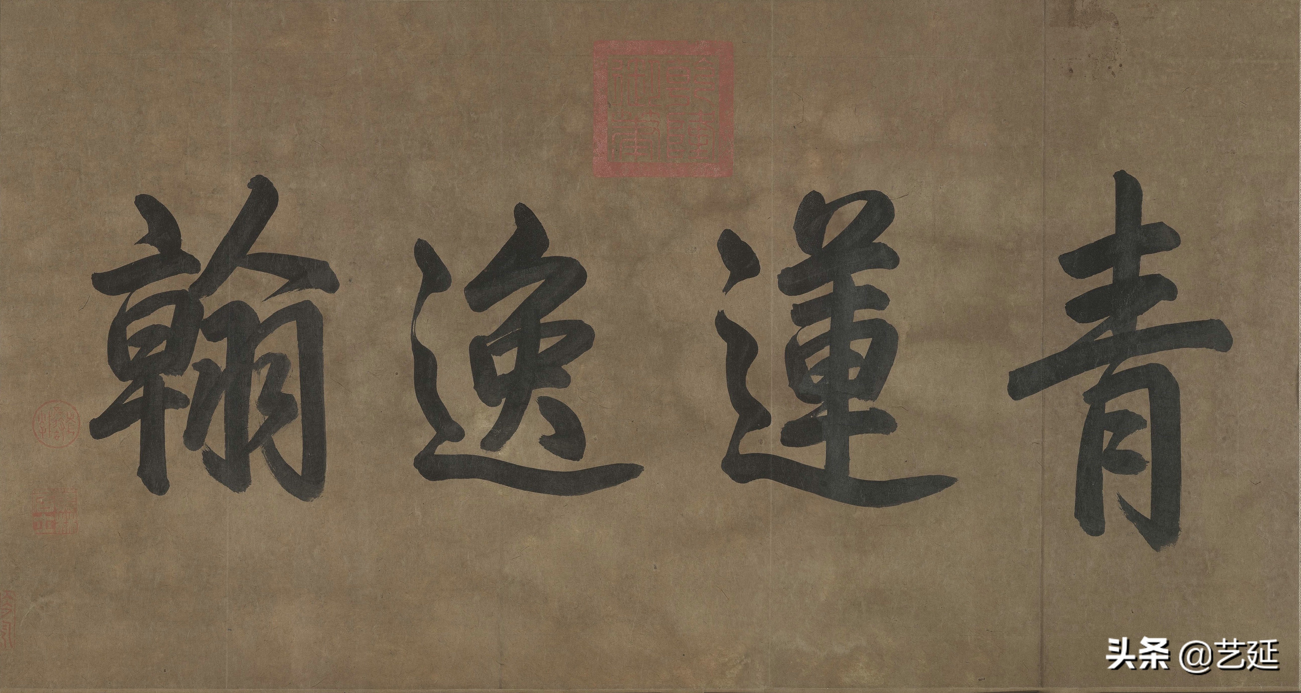 李白的书法真迹图片高清,李白的书法作品视频