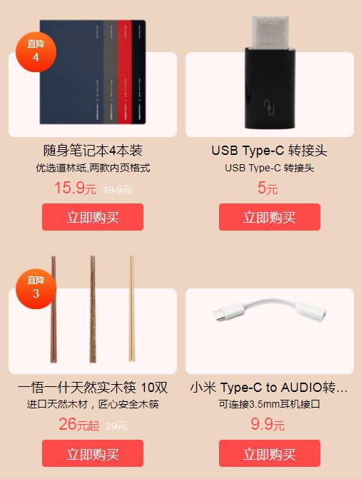 双11小米补贴怎么抢,双11省钱攻略