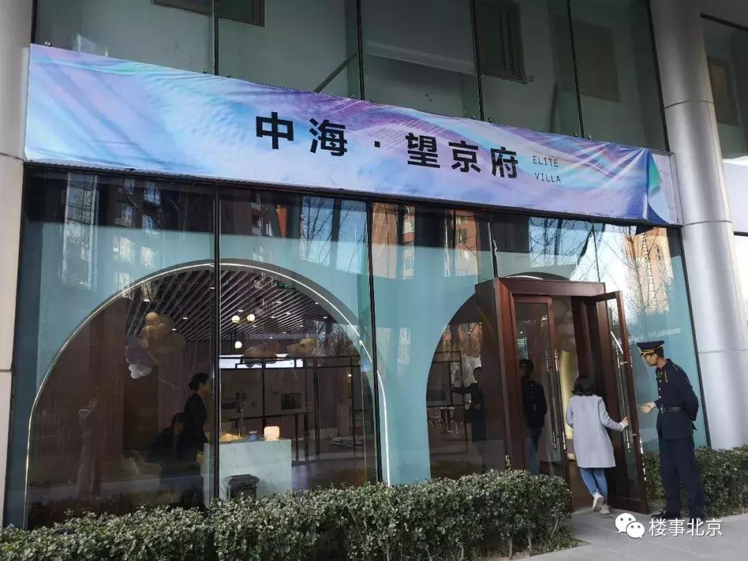 北京中海·望京府总价900-2000万/套，均价68924元/㎡预计5月首开