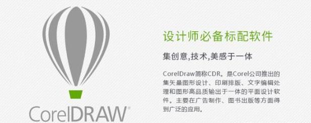 2019cdr教程视频入门全集免费,cdr教学零基础入门初学者